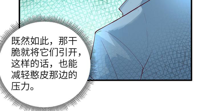 我和妹子们的荒岛余生韩漫全集-第41话 竹林泰坦无删减无遮挡章节图片 