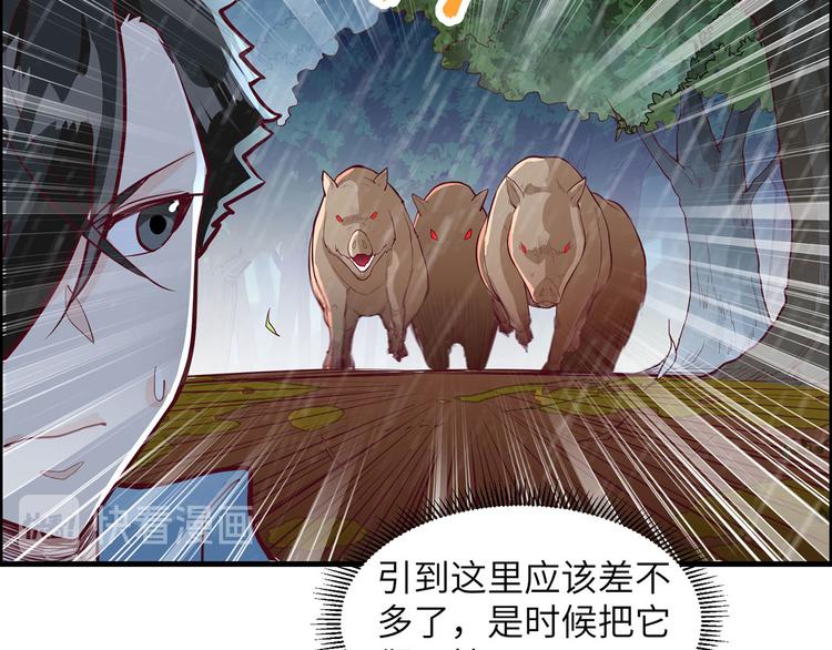 我和妹子们的荒岛余生韩漫全集-第41话 竹林泰坦无删减无遮挡章节图片 