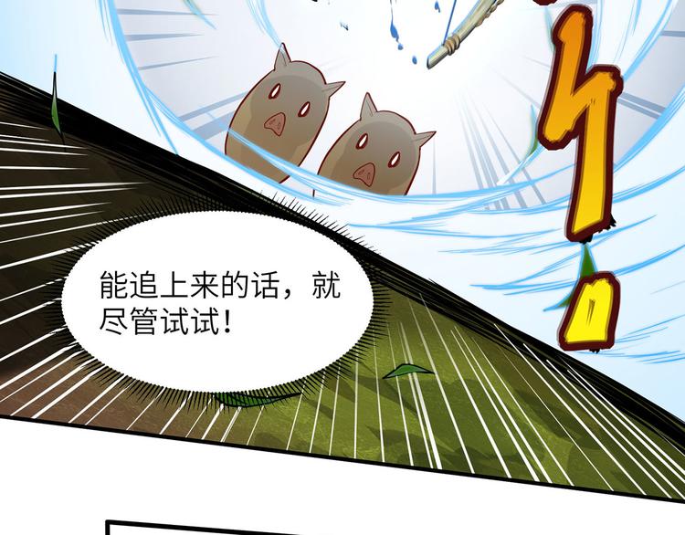 我和妹子们的荒岛余生韩漫全集-第41话 竹林泰坦无删减无遮挡章节图片 