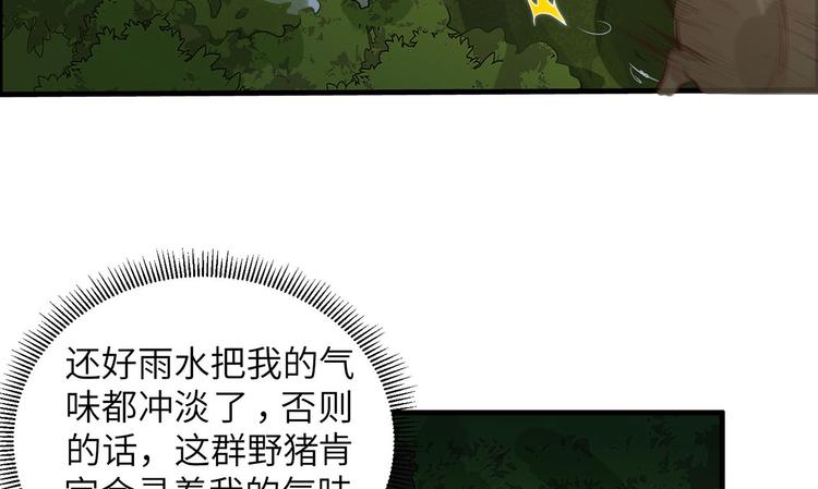 我和妹子们的荒岛余生韩漫全集-第41话 竹林泰坦无删减无遮挡章节图片 