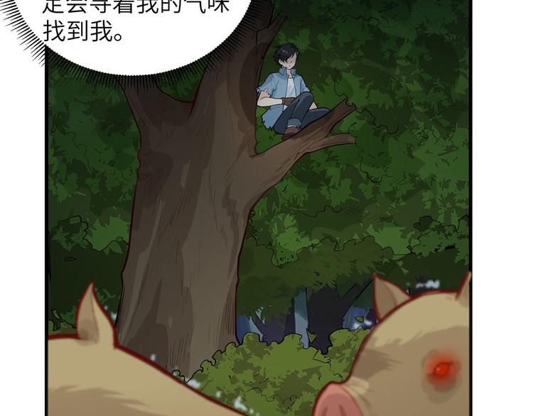 我和妹子们的荒岛余生韩漫全集-第41话 竹林泰坦无删减无遮挡章节图片 