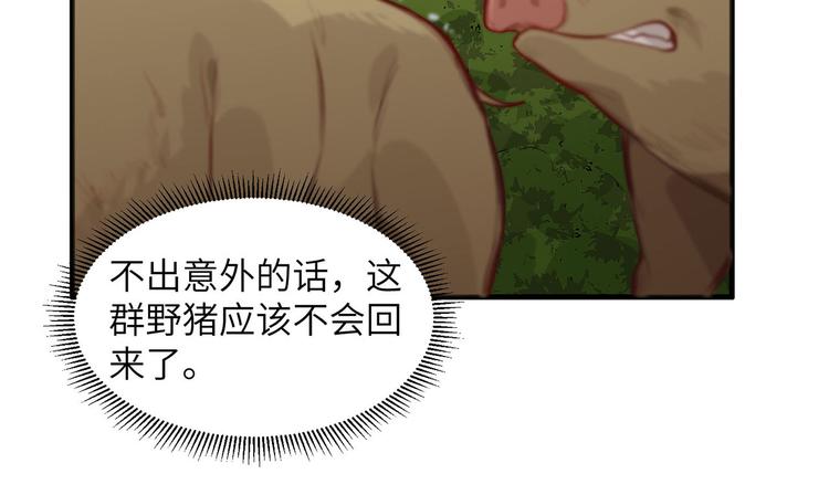 我和妹子们的荒岛余生韩漫全集-第41话 竹林泰坦无删减无遮挡章节图片 
