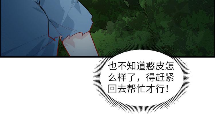 我和妹子们的荒岛余生韩漫全集-第41话 竹林泰坦无删减无遮挡章节图片 