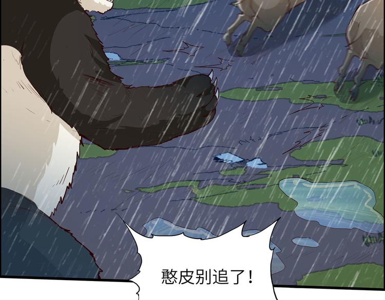 我和妹子们的荒岛余生韩漫全集-第41话 竹林泰坦无删减无遮挡章节图片 