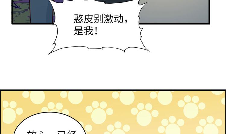 我和妹子们的荒岛余生韩漫全集-第41话 竹林泰坦无删减无遮挡章节图片 