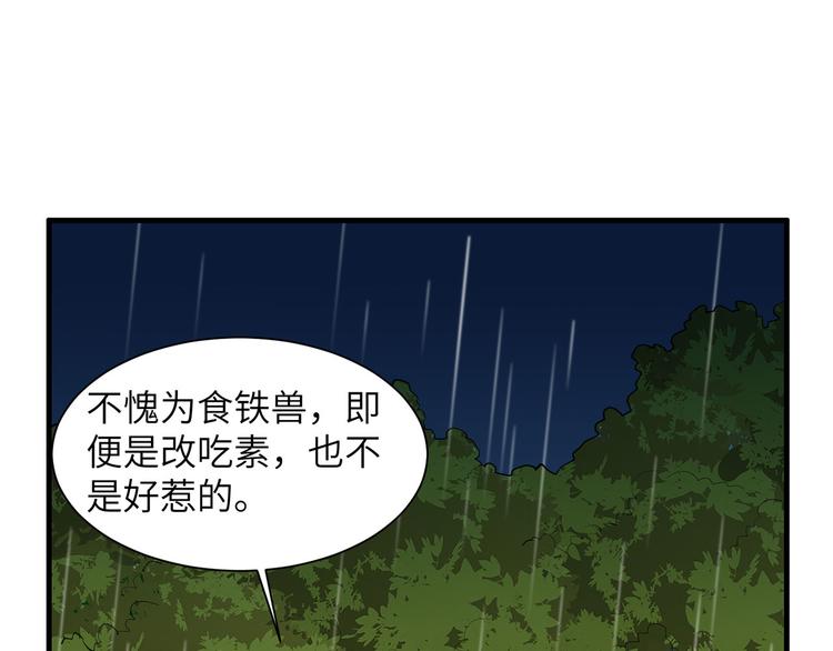 我和妹子们的荒岛余生韩漫全集-第41话 竹林泰坦无删减无遮挡章节图片 