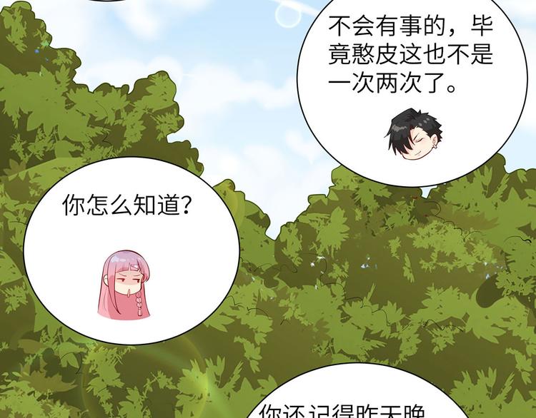 我和妹子们的荒岛余生韩漫全集-第41话 竹林泰坦无删减无遮挡章节图片 