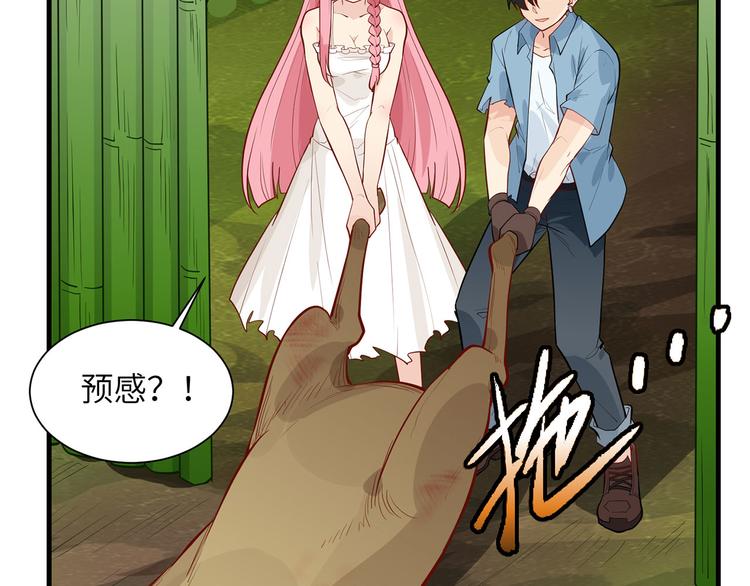 我和妹子们的荒岛余生韩漫全集-第41话 竹林泰坦无删减无遮挡章节图片 