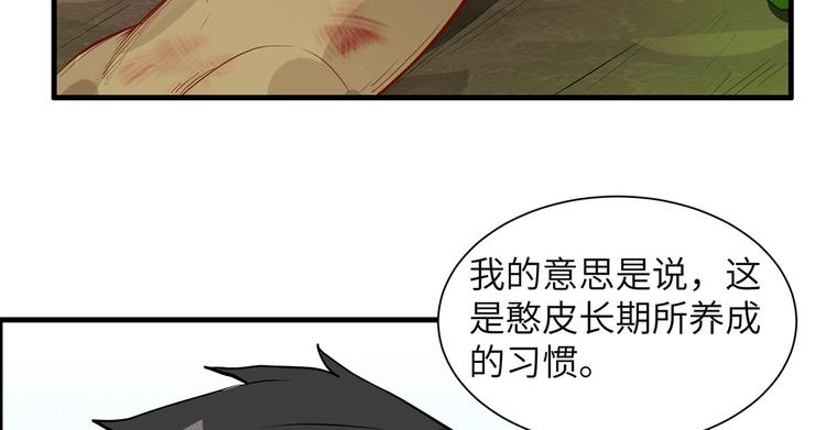 我和妹子们的荒岛余生韩漫全集-第41话 竹林泰坦无删减无遮挡章节图片 
