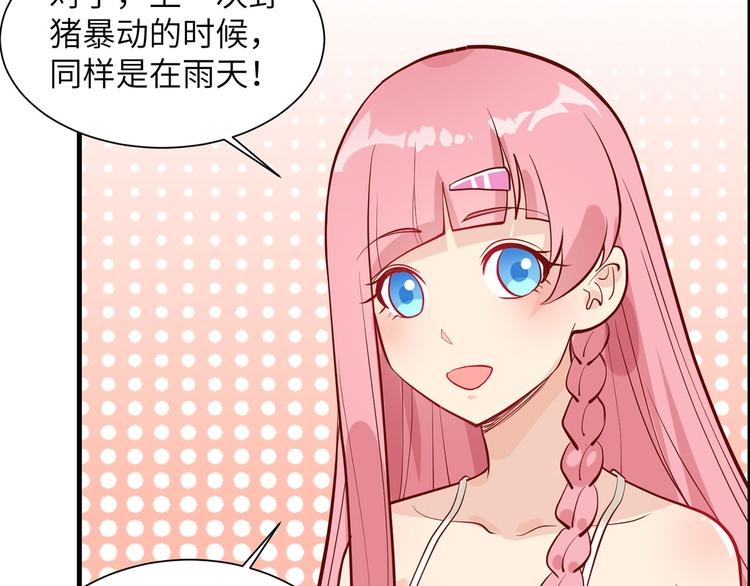 我和妹子们的荒岛余生韩漫全集-第41话 竹林泰坦无删减无遮挡章节图片 