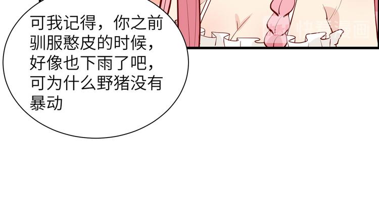 我和妹子们的荒岛余生韩漫全集-第41话 竹林泰坦无删减无遮挡章节图片 