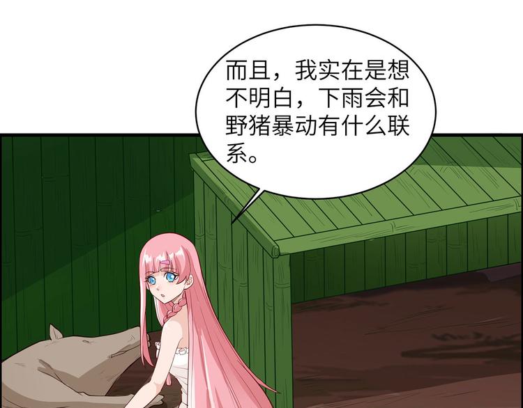 我和妹子们的荒岛余生韩漫全集-第41话 竹林泰坦无删减无遮挡章节图片 