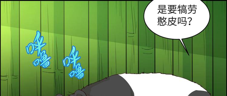 我和妹子们的荒岛余生韩漫全集-第41话 竹林泰坦无删减无遮挡章节图片 