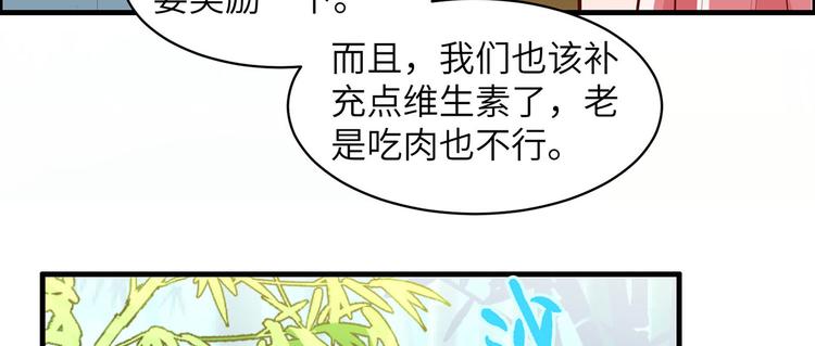 我和妹子们的荒岛余生韩漫全集-第41话 竹林泰坦无删减无遮挡章节图片 