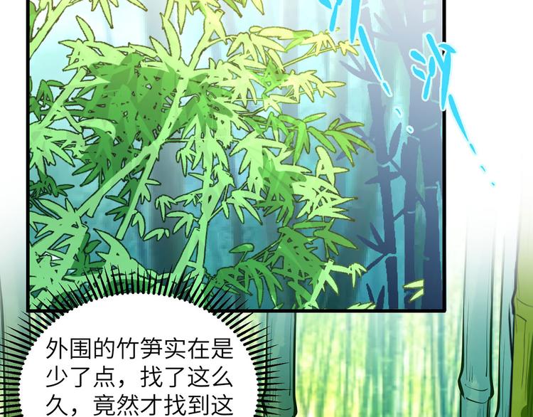 我和妹子们的荒岛余生韩漫全集-第41话 竹林泰坦无删减无遮挡章节图片 