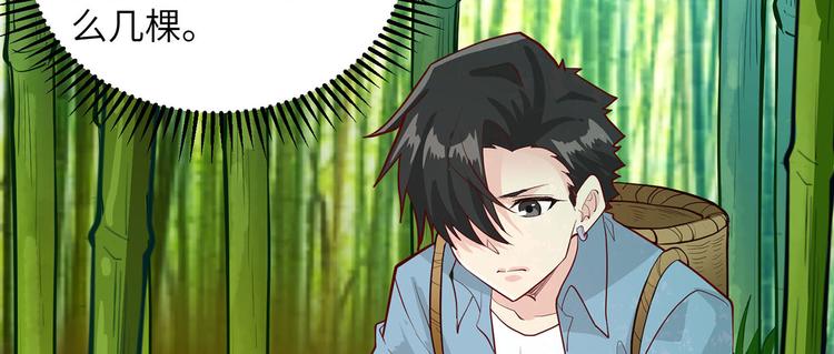 我和妹子们的荒岛余生韩漫全集-第41话 竹林泰坦无删减无遮挡章节图片 