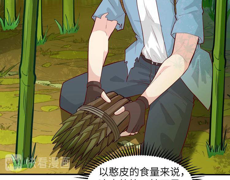 我和妹子们的荒岛余生韩漫全集-第41话 竹林泰坦无删减无遮挡章节图片 