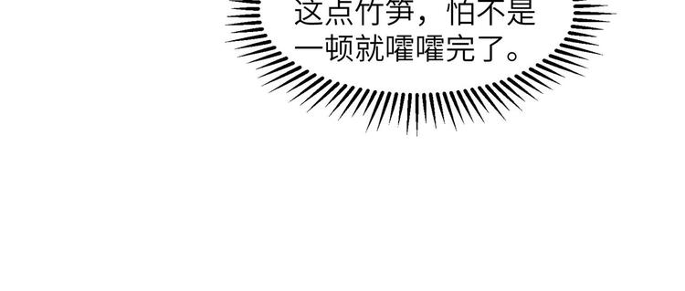 我和妹子们的荒岛余生韩漫全集-第41话 竹林泰坦无删减无遮挡章节图片 