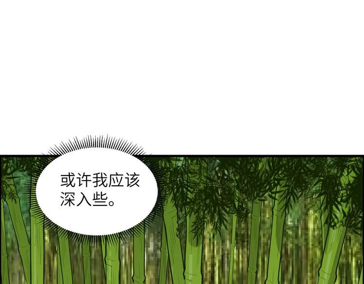 我和妹子们的荒岛余生韩漫全集-第41话 竹林泰坦无删减无遮挡章节图片 