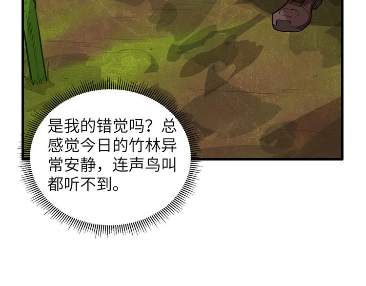 我和妹子们的荒岛余生韩漫全集-第41话 竹林泰坦无删减无遮挡章节图片 