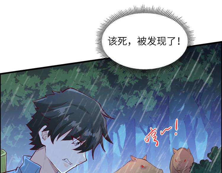 我和妹子们的荒岛余生韩漫全集-第41话 竹林泰坦无删减无遮挡章节图片 