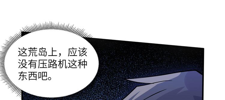 我和妹子们的荒岛余生韩漫全集-第41话 竹林泰坦无删减无遮挡章节图片 