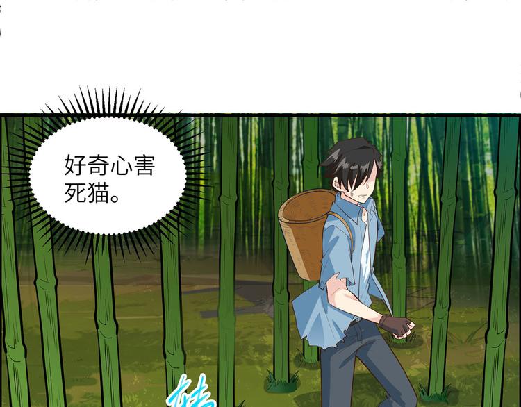 我和妹子们的荒岛余生韩漫全集-第41话 竹林泰坦无删减无遮挡章节图片 