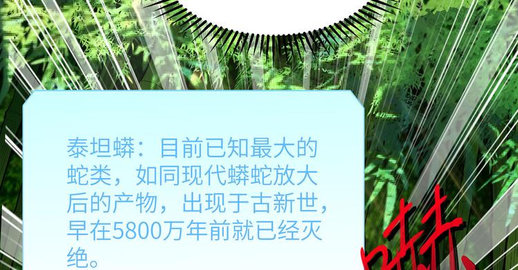 我和妹子们的荒岛余生韩漫全集-第41话 竹林泰坦无删减无遮挡章节图片 