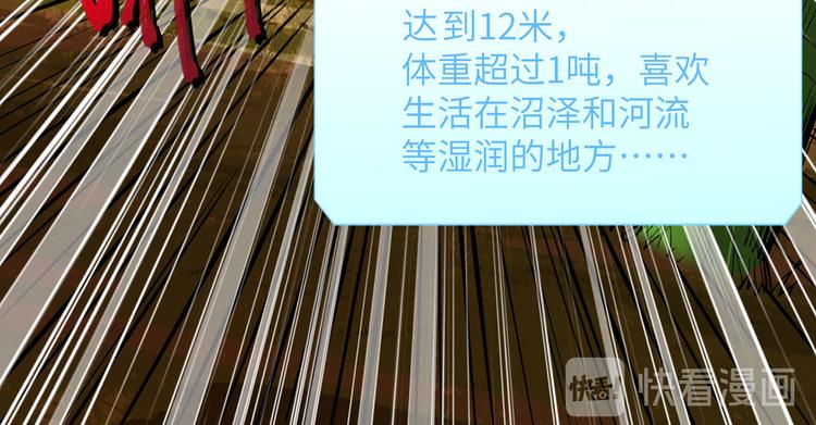 我和妹子们的荒岛余生韩漫全集-第41话 竹林泰坦无删减无遮挡章节图片 