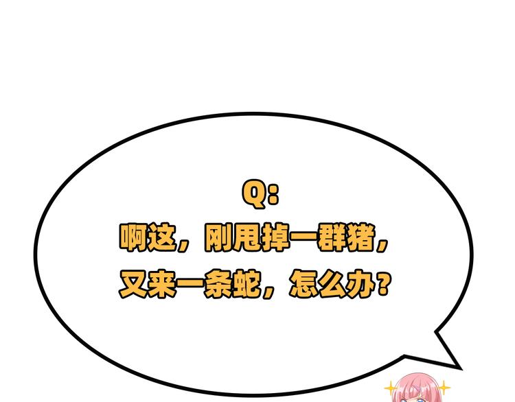 我和妹子们的荒岛余生韩漫全集-第41话 竹林泰坦无删减无遮挡章节图片 