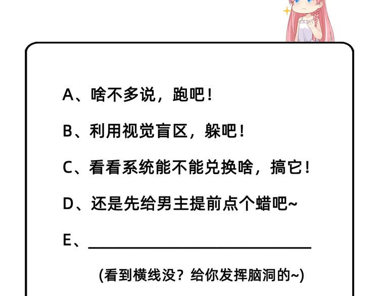 我和妹子们的荒岛余生韩漫全集-第41话 竹林泰坦无删减无遮挡章节图片 