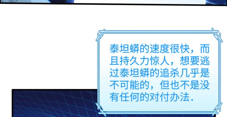 我和妹子们的荒岛余生韩漫全集-第42话 逃亡无删减无遮挡章节图片 
