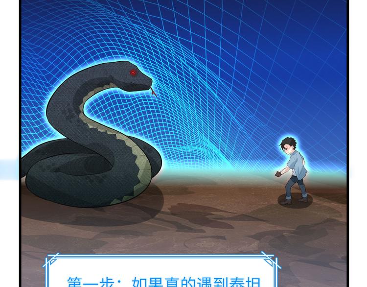 我和妹子们的荒岛余生韩漫全集-第42话 逃亡无删减无遮挡章节图片 