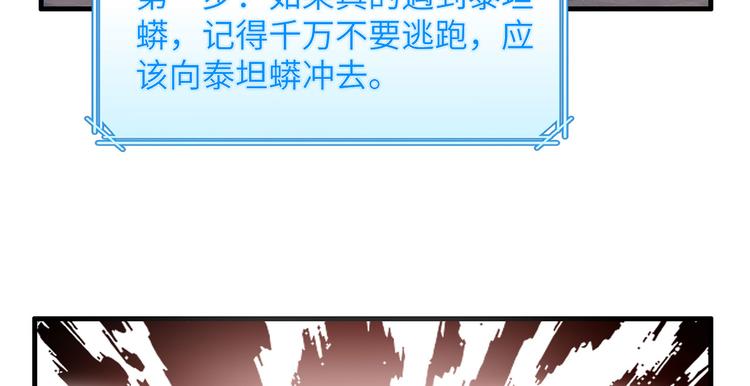 我和妹子们的荒岛余生韩漫全集-第42话 逃亡无删减无遮挡章节图片 