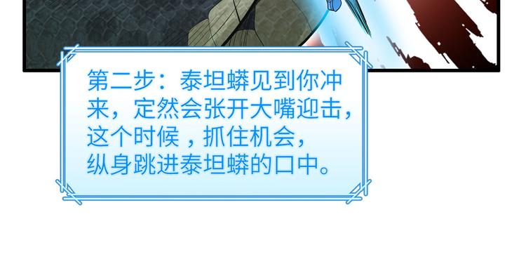 我和妹子们的荒岛余生韩漫全集-第42话 逃亡无删减无遮挡章节图片 
