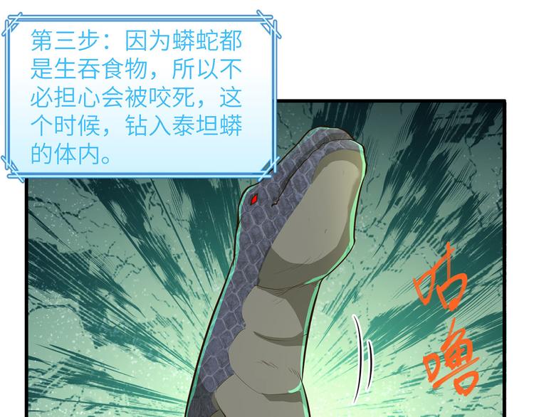 我和妹子们的荒岛余生韩漫全集-第42话 逃亡无删减无遮挡章节图片 