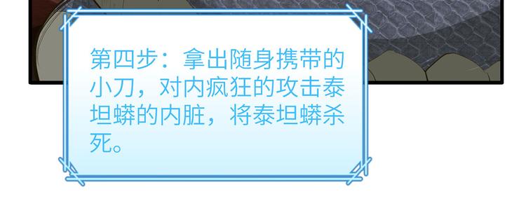 我和妹子们的荒岛余生韩漫全集-第42话 逃亡无删减无遮挡章节图片 
