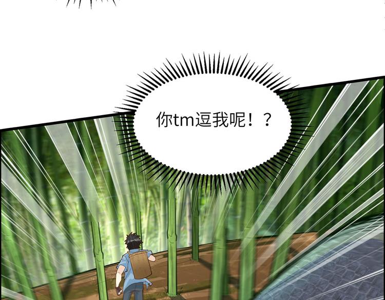 我和妹子们的荒岛余生韩漫全集-第42话 逃亡无删减无遮挡章节图片 