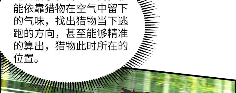 我和妹子们的荒岛余生韩漫全集-第42话 逃亡无删减无遮挡章节图片 