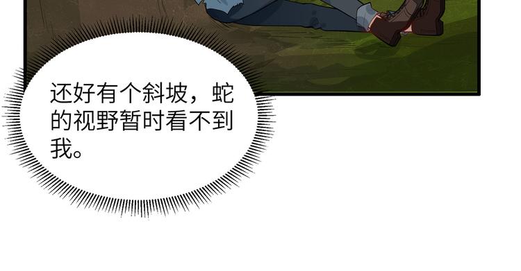 我和妹子们的荒岛余生韩漫全集-第42话 逃亡无删减无遮挡章节图片 