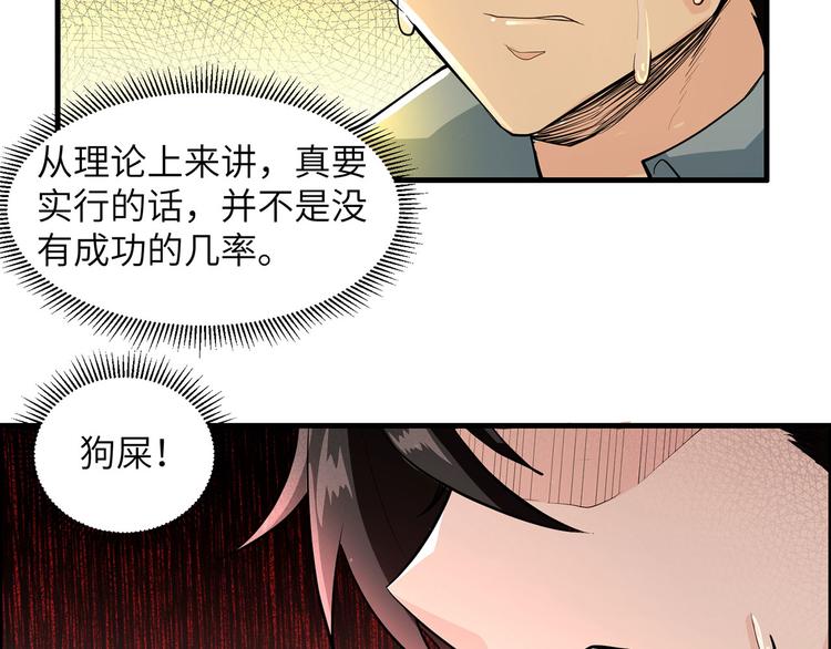 我和妹子们的荒岛余生韩漫全集-第42话 逃亡无删减无遮挡章节图片 