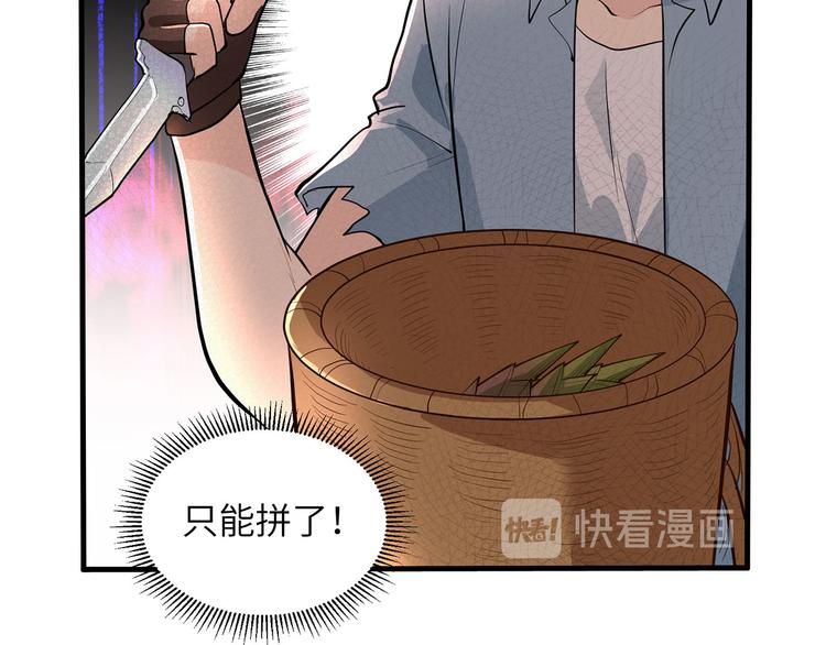 我和妹子们的荒岛余生韩漫全集-第42话 逃亡无删减无遮挡章节图片 