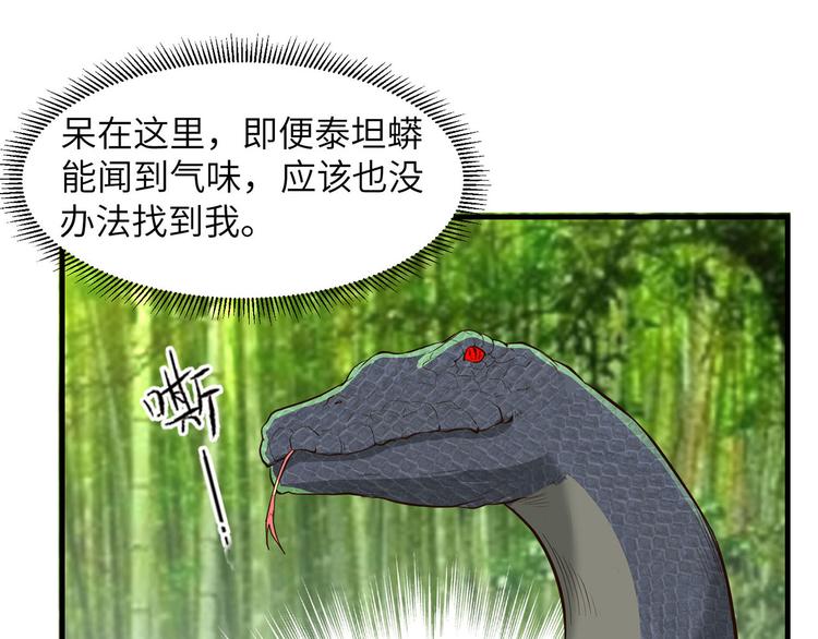 我和妹子们的荒岛余生韩漫全集-第42话 逃亡无删减无遮挡章节图片 