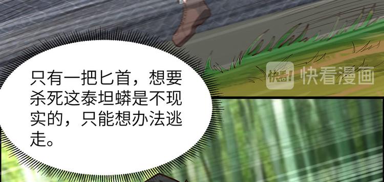 我和妹子们的荒岛余生韩漫全集-第42话 逃亡无删减无遮挡章节图片 