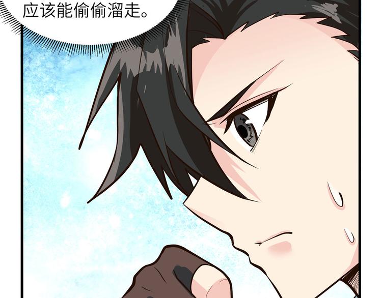 我和妹子们的荒岛余生韩漫全集-第42话 逃亡无删减无遮挡章节图片 