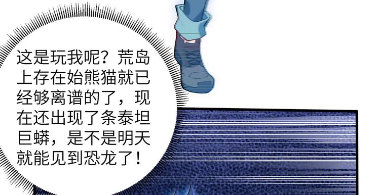 我和妹子们的荒岛余生韩漫全集-第42话 逃亡无删减无遮挡章节图片 