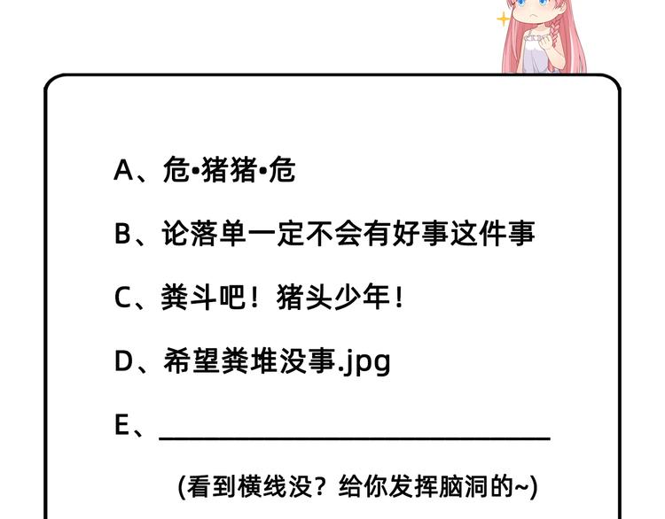 我和妹子们的荒岛余生韩漫全集-第42话 逃亡无删减无遮挡章节图片 