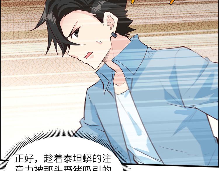 我和妹子们的荒岛余生韩漫全集-第43话 吃屎吧，梁非凡！无删减无遮挡章节图片 