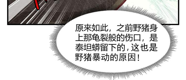 我和妹子们的荒岛余生韩漫全集-第43话 吃屎吧，梁非凡！无删减无遮挡章节图片 