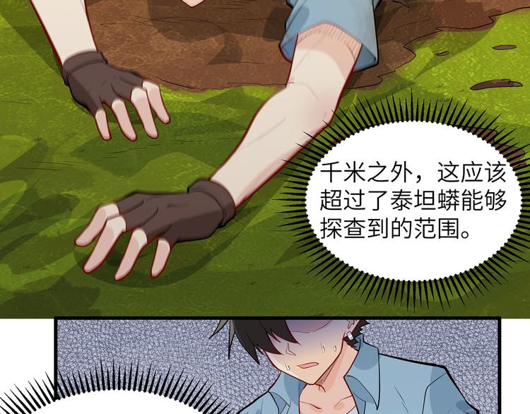 我和妹子们的荒岛余生韩漫全集-第43话 吃屎吧，梁非凡！无删减无遮挡章节图片 